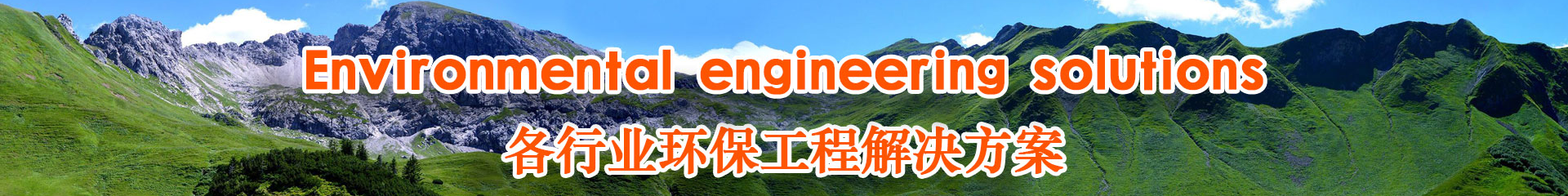 山東尚清環保科技設備有限公司