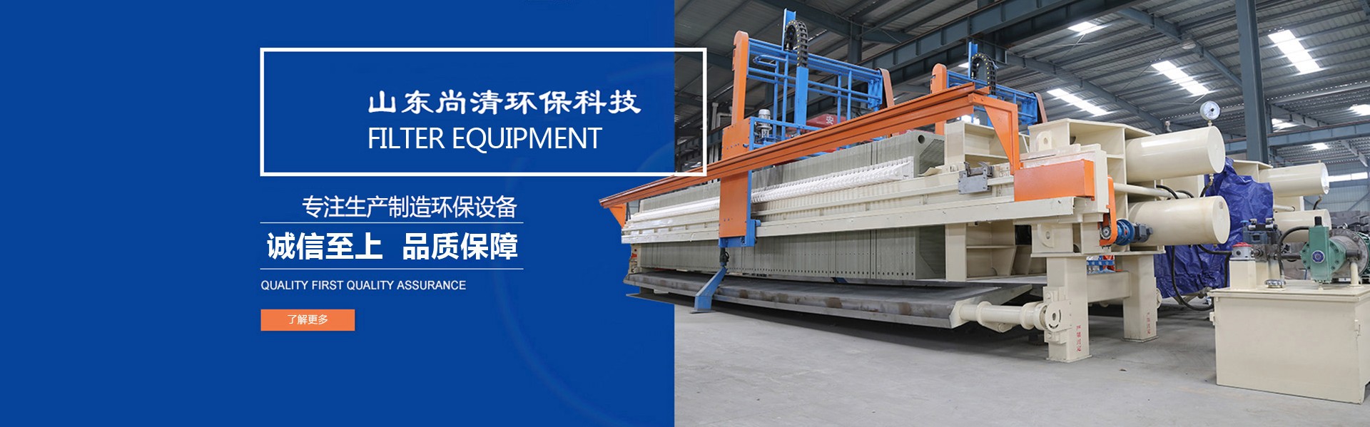 一體化污水處理設(shè)備-山東尚清環(huán)?？萍加邢薰?/></a></li>
      
      <li><a href=