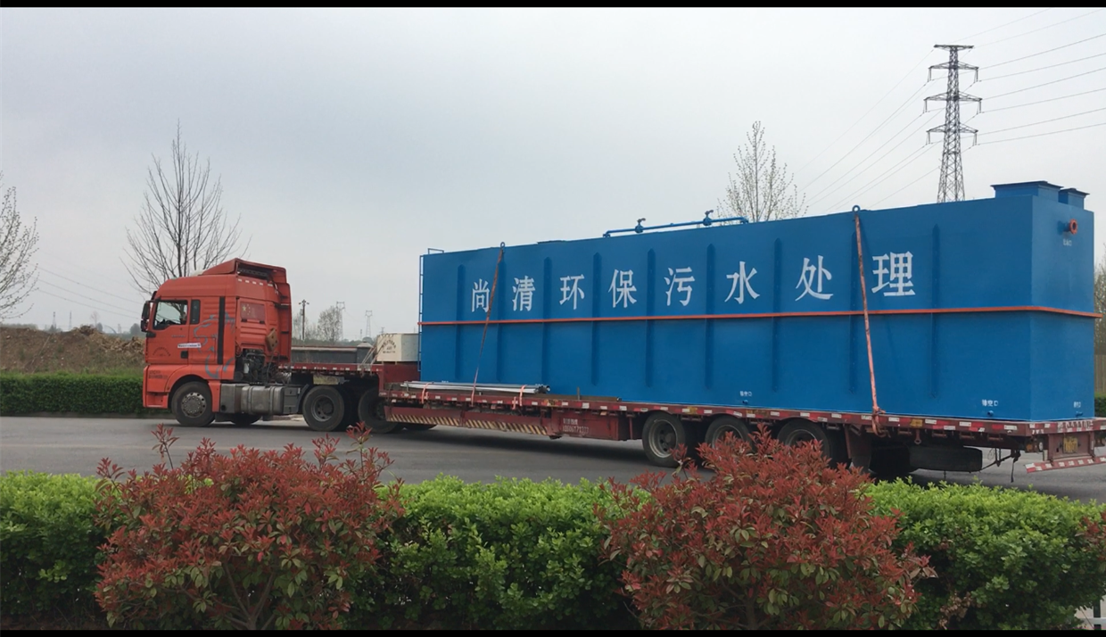 小區生活污水處理設備  