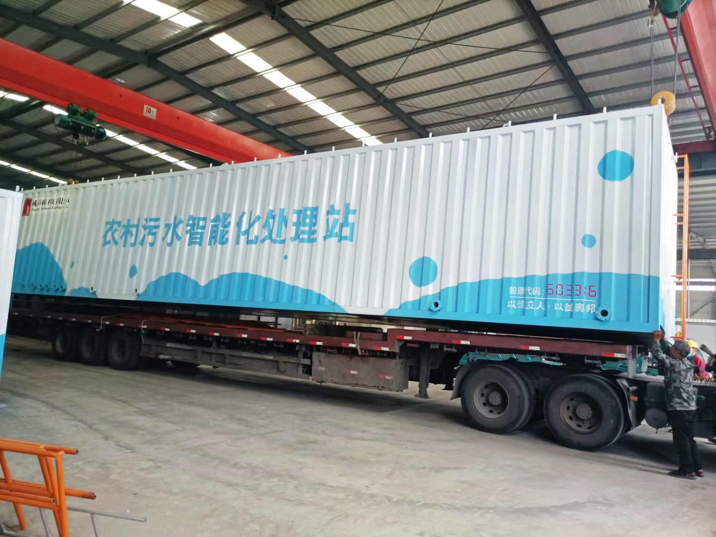 1717569610163541.jpg 新農(nóng)村改造污水處理設(shè)備